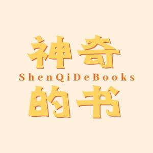 神奇的Books头像