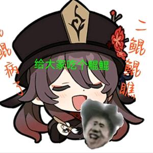 胡桃爱坤坤头像