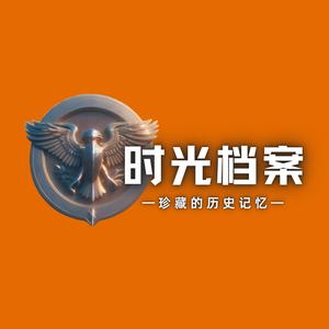 时光档案头像