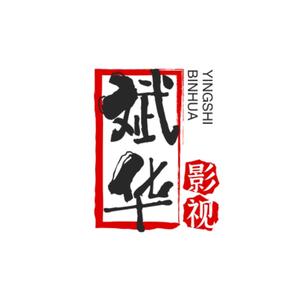 斌华影视作品分享头像