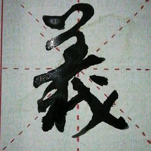 清风头像