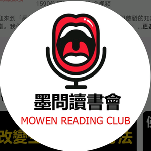 墨问读书会头像