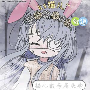 Ks猫儿了头像