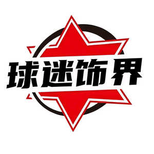 球迷饰界头像