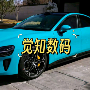 觉知数码汽车好物探店头像