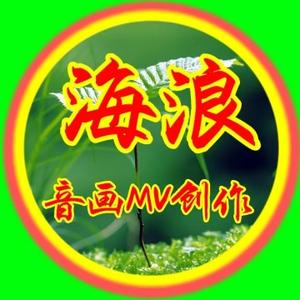 海浪音画创作头像