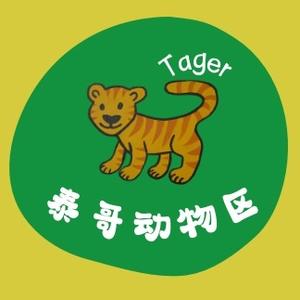 泰哥动物区头像