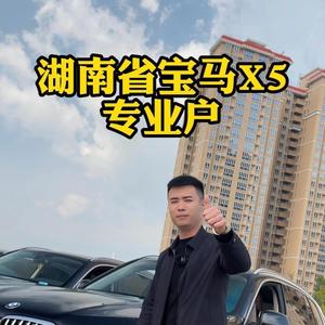 浪哥X5头像