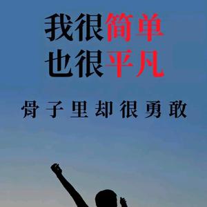 斜扛分享头像