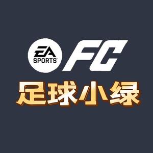 FC足球小绿头像