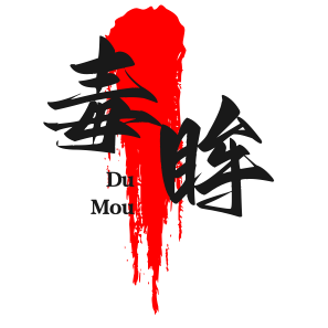 毒眸说剧头像