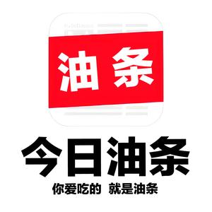 今日油条头像