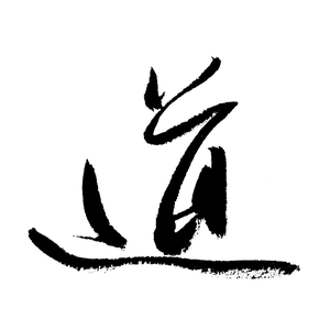 武当清微头像