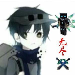 无尽闯MC头像