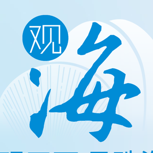 珠海特区报头像