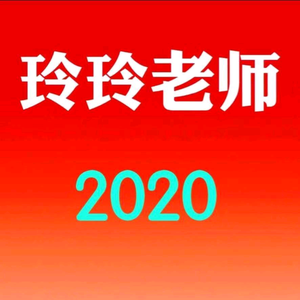 玲玲老师讲数学头像