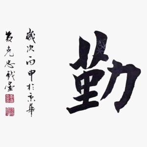 幸福小红花头像