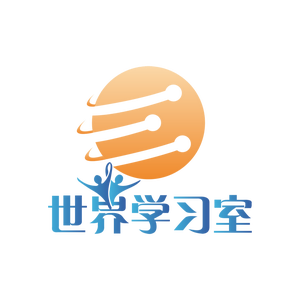 sjxj世界学习室头像