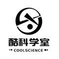 酷科学室头像