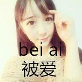 愉悦明镜头像
