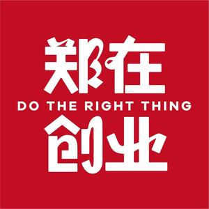 郑在创业damon头像