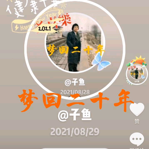 桃花島农庄头像