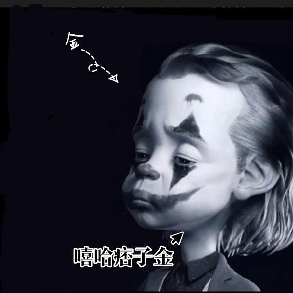 嘻哈痞子金头像