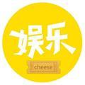 芝士娱乐频道头像