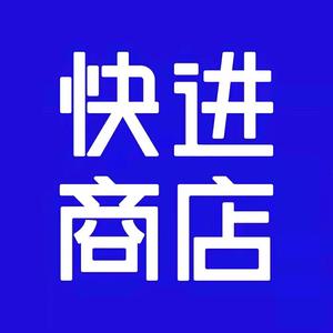 快进商店24智能无人值守头像