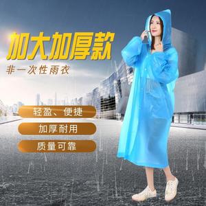 雨衣Eva厂家头像