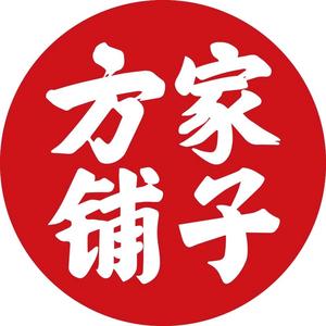 方家铺子滋补会员店头像