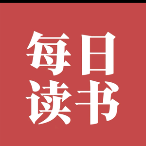 每日读书68头像