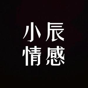 小辰同学头像