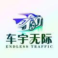 车宇无际 头像