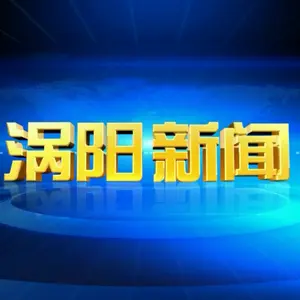 涡阳新闻头像