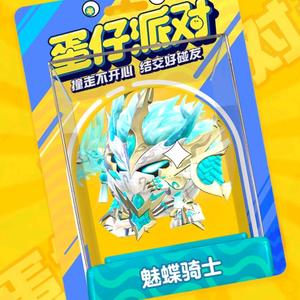 魅蝶骑士头像
