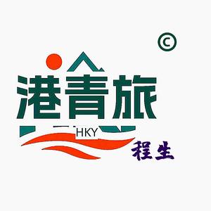 港青旅头像