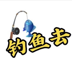 逸钓江湖头像