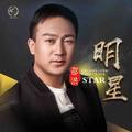 著名歌手邵洪头像