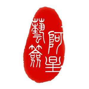 阿星手写头像