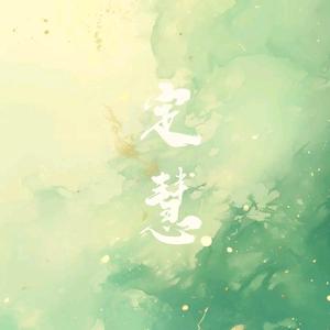 愿您一切如意头像