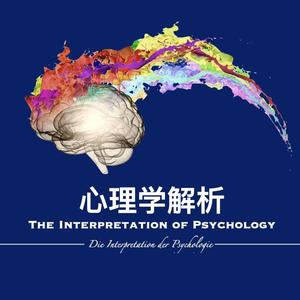 心理学解析头像