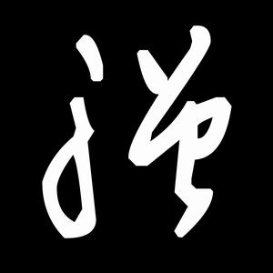 犀利辣椒头像