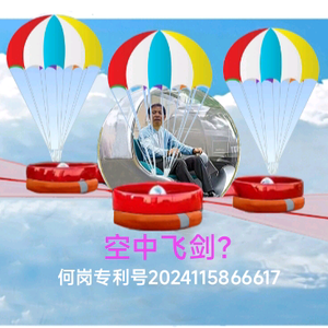 空中飞剑头像