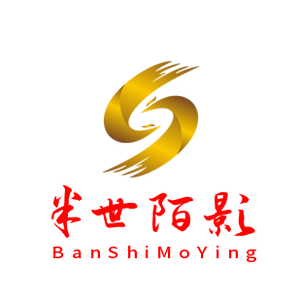 半世陌影头像