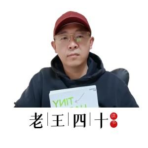 老王自学室头像