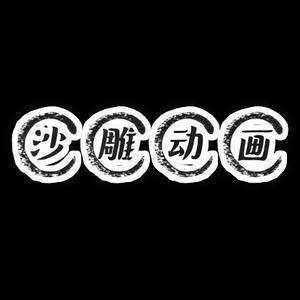 虾条动画头像