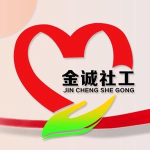 桦甸市金诚社工头像