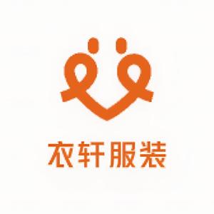 衣轩男装头像