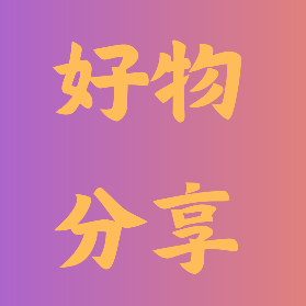 抖音好物头像
